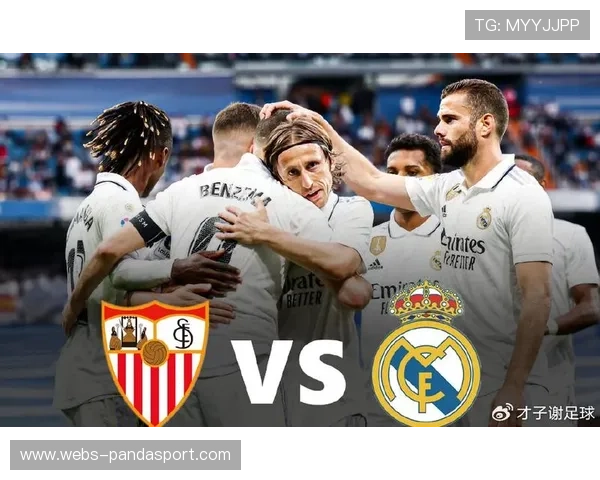 皇马主场迎战塞维利亚，冲击对阵对手的客场不败纪录